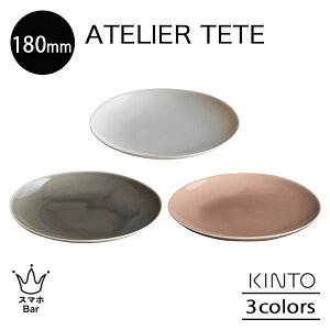 KINTO ATELIER TETE v[g 180mm M M M  T_ t[c َq fU[g p ItzCg CgO[ sNx[W Lb` Vv ee Lg[ Mtg v[g