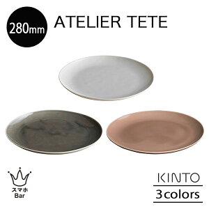 KINTO ATELIER TETE v[g 280mm M M C    T_ t[c َq fU[g p ItzCg CgO[ sNx[W Lb` Vv ee Lg[ Mtg v[