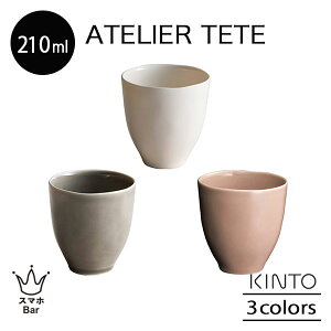 KINTO ATELIER TETE eB[Jbv 210mm ̂ Jbv Rbv   ItzCg CgO[ sNx[W Lb` Vv ee Lg[ Mtg v[g