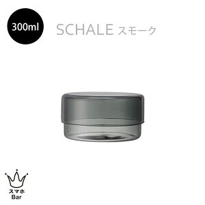 KINTO SCHALE KXP[X X[N 100x55mm 300 ml [25767] Lg[ V[ e  M gC NA Vv  ϔMKX CeA ϔMx120 dqW H@ 