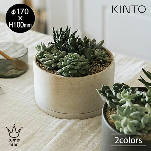 KINTO PLANT POT 191 [170mm] vg|bg Aؔ M v^[  ϗtA A 񂹐A Vv n[u T{e O[ CeA G Lg[ Mtg v[g