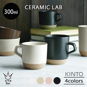 KINTO CLK-151 X[}O 300ml Z~bN{ R[q[Jbv }OJbv g JtF   g Vv zCg x[W ubN sN dqW H@ { G CERAMIC 