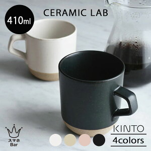 KINTO CLK-151 [W}O 410ml Z~bN{ R[q[Jbv }OJbv g JtF   g Vv zCg x[W ubN sN dqW H@ { G CERAMIC LAB