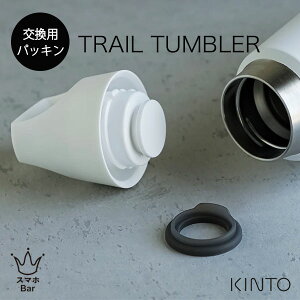  [ KINTO gC^u[ 580ml / 1080ml p VR[pbL 2 [80221] ւ 芷 VR XyAp[c \ Mtg v[g Lg[