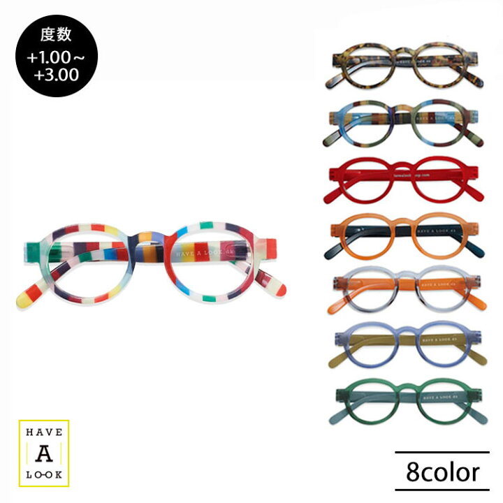 楽天市場 Have A Look リーディンググラス Circle Twist Hal Ctw シニアグラス 老眼鏡 既成 度数 1 0 3 0 ハブアルック 北欧 デザイン かわいい おしゃれ 便利 メガネ プレゼント ギフト スマホbar スマホbar 楽天市場店