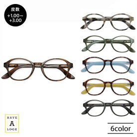 Have A Look リーディンググラス CIRCLE [HAL-CI] シニアグラス 老眼鏡 既成 度数 1.0〜3.0 ハブアルック 北欧 デザイン かわいい おしゃれ 便利 メガネ プレゼント ギフト スマホBar