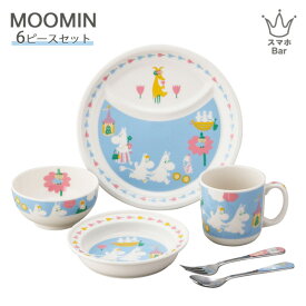 MOOMIN ムーミン 6ピースセット ライスボウル ユニバーサルプレート ランチプレート マグ スプーン フォーク 子供 食器セット 茶碗 皿 コップ 陶磁器 かわいい おしゃれ お祝い ギフト プレゼント