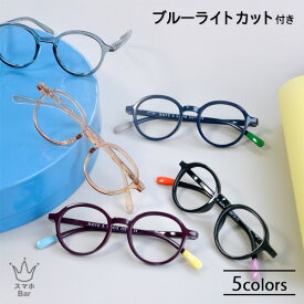 Have A Look ブルーライトカット機能付 リーディンググラス CIRCLE SLIM [HAL-BLCS] シニアグラス 老眼鏡 既成 度数 1.0〜3.0 PCメガネ ハブアルック 北欧 デザイン かわいい おしゃれ 便利 メガネ プレゼント ギフト