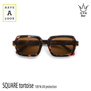 Have A Look TOXSQUARE tortoise [HAL-SUNSQ-TO] O UVJbg 100 % UV KlP[Xt tbNXqW xȂ nuAbN k f}[N fUC jp  GKg y 
