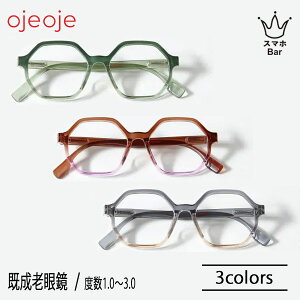 �yOjeOje�z���[�f�B���O�O���X C dark green/green [OJE-C-DGR/GR] brown/purple [BR/PU] grey/sand [GY/SA] �x���{1.0�`3.0 ���� �V�ዾ ���[�f�B���O�O���X �V�j�A�O���X �j�����p ��h���� BPA�t���[ EU���S���\�