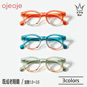 �yOjeOje�z���[�f�B���O�O���X E red/green [OJE-E-RE/GR] blue/red [BL/RE] green/sand [GR/SA] �x���{1.0�`3.0 ���� �V�ዾ ���[�f�B���O�O���X �V�j�A�O���X �j�����p ��h���� BPA�t���[ EU���S���\��K��CE�}