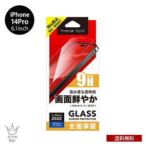 �������� ���[���� iPhone 14Pro 6.1 PGA �t���S�ʕی�K���X �X�[�p�[�N���A�^�C�v PG-22QGL06FCL �A�C�z�� �A�C�t�H�� �v�� �����K���X ��U�h�~ �K���X�t�B���� �d�x9H ��ʕی� �L�Y�h�~ ���^ ���E