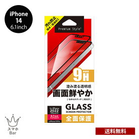 送料無料 メール便 iPhone 14 6.1 PGA 液晶全面保護ガラス スーパークリア フチあり PG-22KGL06FCL アイホン アイフォン プロ 強化ガラス 飛散防止 ガラスフィルム 硬度9H 画面保護 キズ防止 薄型 ラウンドエッジ加工、撥水・撥油加工 2022 new