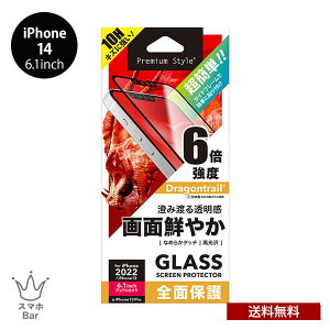 �������� ���[���� iPhone 14 6.1 PGA �t���S�ʕی�K���X Dragontrail �X�[�p�[�N���A �t�`���� PG-22KGL01FCL �A�C�z�� �A�C�t�H�� �K�C�h�t���[���t �����K���X ��U�h�~ �K���X�t�B���� �d�x10H ���