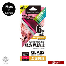 送料無料 メール便 iPhone 14 6.1 PGA 液晶全面保護ガラス 覗き見防止タイプ Dragontrail PG-22KGL05FMB アイホン アイフォン 強化ガラス 飛散防止 ガラスフィルム 硬度10H 画面保護 キズ防止 薄型 ラウンドエッジ加工 撥水 撥油加工 AGC Dragontrail 2022 new