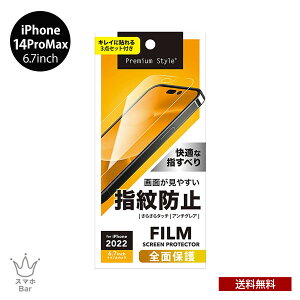 �������� ���[���� iPhone 14 ProMax 6.7 PGA �t���ی�t�B���� �w��h�~ ���˖h�~ �A���`�O���A PG-22SAG01 �A�C�z�� �A�C�t�H�� ��ʕی� �L�Y�h�~ ���^ 2022 new