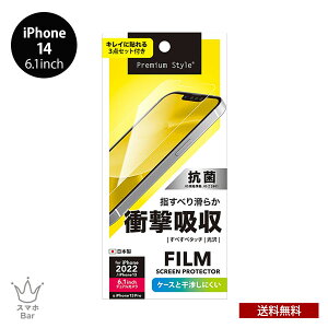 �������� ���[���� iPhone 14 6.1 �t���ی�t�B���� �Ռ��z�� ������ �R�� PG-22KSF01 �A�C�t�H�� ��ʕی� �L�Y�h�~ ���^ 2022 new