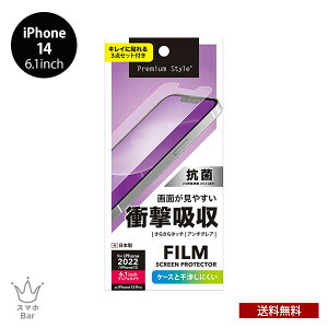 �������� ���[���� iPhone 14 6.1 �t���ی�t�B���� �Ռ��z�� �A���`�O���A(���˖h�~) �R�� PG-22KSF02 �A�C�t�H�� ��ʕی� �L�Y�h�~ ���^ 2022 new