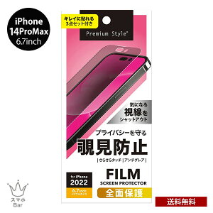  [ iPhone 14ProMax 6.7 PGA tیtB `h~ vCoV[ی ˖h~ \tȒP PG-22SMB01 ACz ACtH v ʕی LYh~ ^ 2022 new