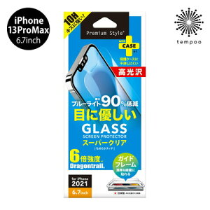 送料無料 メール便 iPhone 13 ProMax PGA 液晶保護ガラス ブルーライト低減 高光沢 PG-21PGL03BL アイフォン プロマックス 強化ガラス 飛散防止 硬度10H 画面保護 キズ防止 薄型 ラウンドエッジ加工 AGC