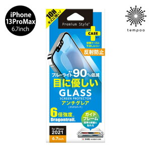 �������� ���[���� iPhone 13 ProMax PGA �t���ی�K���X �u���[���C�g�ጸ ���˖h�~ �A���`�O���A PG-21PGL04BL �A�C�t�H�� �v���}�b�N�X �����K���X ��U�h�~ �d�x10H ��ʕی� �L�Y�h�~ ���^ ���E��