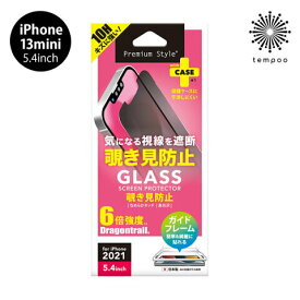 送料無料 メール便 iPhone 13 mini 5.4 PGA 液晶保護ガラス 覗き見防止タイプ PG-21JGL07MB アイホン アイフォン ミニ 強化ガラス 飛散防止 ガラスフィルム 硬度10H 画面保護 キズ防止 薄型 ラウンドエッジ加工、撥水・撥油加工 AGC Dragontrail 2021 new スマホBar