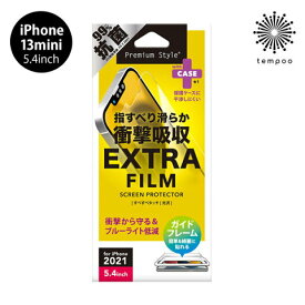 送料無料 メール便 iPhone 13 mini 5.4 PGA 液晶保護フィルム 衝撃吸収EX 光沢 ブルーライト低減 フッ素加工 指紋防止 耐ファンデーション PG-21JSF03 アイホン ミニ 画面保護 キズ防止 薄型 2021 new スマホBar