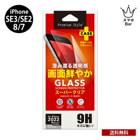 送料無料 メール便 iPhone 2022 SE3 第3世代 2022 SE2 8 7 6s 6 PGA 液晶保護ガラス スーパークリア シンプル アイフォン 強化ガラス 飛散防止 硬度10H 画面保護 キズ防止 第三 第二 第2 ガラスフィルム スマホBar