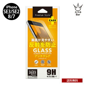送料無料 メール便 iPhone SE3 第3世代 2022 SE2 8 7 6s 6 PGA 液晶保護ガラス アンチグレア 反射防止 シンプル アイフォン 強化ガラス 飛散防止 画面保護 キズ防止 第三 第二 第2 ガラスフィルム スマホBar