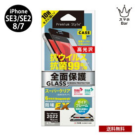 送料無料 iPhone SE3 第3世代 2022 SE2 8 7 4.7inch PGA フチあり 液晶全面保護ガラス 抗菌 抗ウイルス スーパークリアタイプ アイフォン 強化ガラス 飛散防止 ガラスフィルム 硬度10H 画面保護 キズ防止 薄型 AGC Dragontrail 2021 new スマホBar