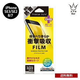 送料無料 メール便 iPhone SE3 第3世代 2022 SE2 8 7 6s 6 PGA 液晶保護フィルム 衝撃吸収/光沢 PG-22MSF01 アイフォン ミニ 画面保護 キズ防止 薄型 newスマホBar
