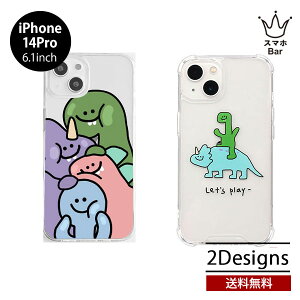 �������� ���[���� iPhone 14 Pro 6.1 168cm �\�t�g�N���A�P�[�X MY DINO Let's play �N���A ���� �V���O�� �w�ʃJ�o�[ TPU �\�t�g �A�C�t�H�� �l�C �C���X�g ���킢�� ������� �V���v�� �G�� �v���[���g 