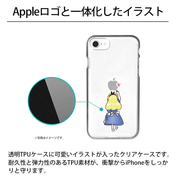 楽天市場 送料無料 メール便 Iphone 13 Mini 5 4 Akan ソフトクリアケース お姫様 アリス アイホン アイフォン クリア 透明 ケース シングル スリム 大人 人気 可愛い プリンセス ファンタジー 個性的 プレゼント ギフト エイカン 21 New Tempoo スマホbar 楽天市場店