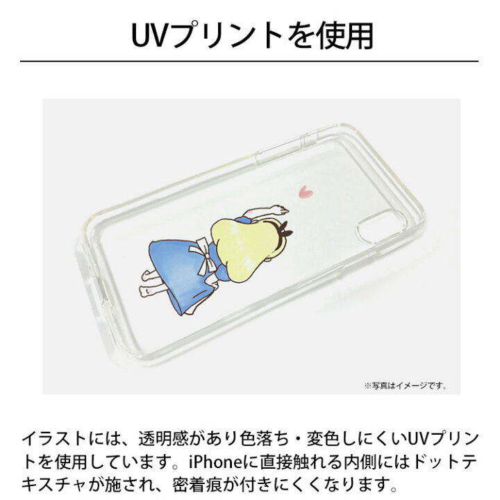 楽天市場 送料無料 メール便 Iphone 13 Mini 5 4 Akan ソフトクリアケース お姫様 アリス アイホン アイフォン クリア 透明 ケース シングル スリム 大人 人気 可愛い プリンセス ファンタジー 個性的 プレゼント ギフト エイカン 21 New Tempoo スマホbar 楽天市場店