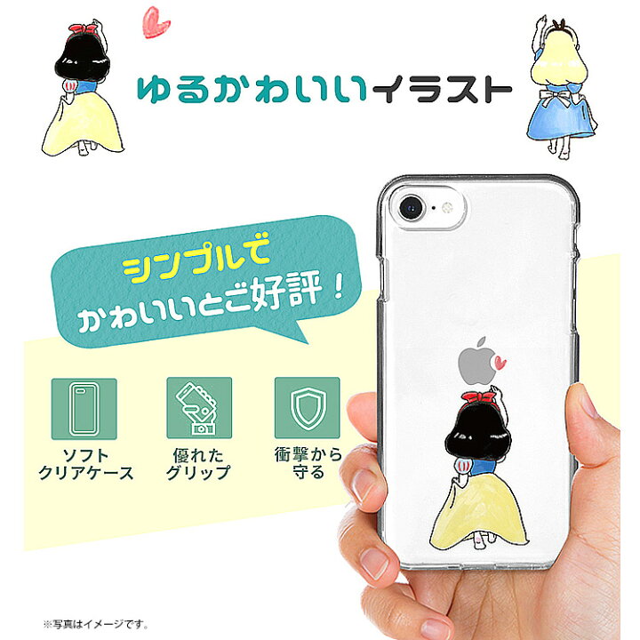 楽天市場 送料無料 メール便 Iphone 13 Mini 5 4 Akan ソフトクリアケース お姫様 アリス アイホン アイフォン クリア 透明 ケース シングル スリム 大人 人気 可愛い プリンセス ファンタジー 個性的 プレゼント ギフト エイカン 21 New Tempoo スマホbar 楽天市場店