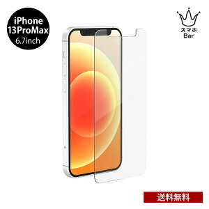 送料無料 メール便 iPhone 13 ProMax 6.7 Just Mobile Xkin 強化ガラスフィルム 保護 ガラス フィルム アイフォン アイホン クリア 透明 画面保護 キズ防止 指紋防止 飛散防止 硬度9H 人気 プレゼント ギ