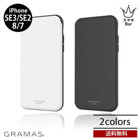 送料無料 メール便 iPhone SE3 第3世代 2022 SE2 第2世代 2020 8 7 GRAMAS Flat Full Cover Hybrid Shell Case グラマス スマホケース アイフォン カバー フラット 耐衝撃 スライド カード収納 ダブルプロテクション ポリカーボネート TPU プレゼント ギフト スマホBar