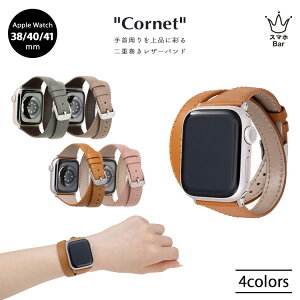 GRAMAS COLORS Cornet ��d�������U�[�o���h for Apple Watch 38�E40�E41mm �A�b�v���E�H�b�` �o���h �x���g �{�v ���v 2�d�� ������ ������� ��l ���� �u�����h �O���}�X�J���[�Y �����Y ���f�B�[�X