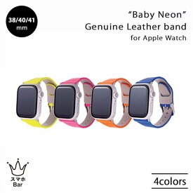 GRAMAS "Baby NEON" Genuine Leather Watch band for Apple Watch アップルウォッチ 腕時計 レザーバンド ベルト ネオンカラー 本革 サスティナブル SETA 植物性 なめし グラマス おしゃれ 大人 女性 シンプル スリム ブランド メンズ レディース