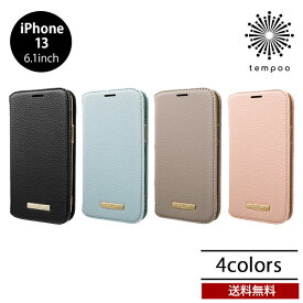 送料無料 メール便 iPhone 13 6.1 GRAMAS COLORS Shrink PU Leather Book Case CBCSH-IP14 アイフォン アイホン ケース グラマス 手帳型 スタンド カード シュリンク シンプル ビジネス 大人 人気 おしゃれ かわいい レディース 2021 new スマホBar