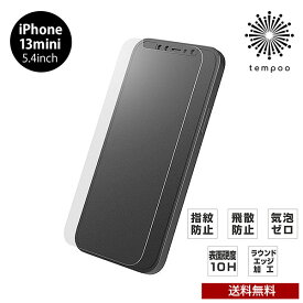 送料無料 メール便 iPhone 13 mini 5.4 GRAMAS Protection Glass Normal GPGOS-IP13 保護ガラス フィルム アイフォン アイホン クリア 透明 日本製 画面保護 キズ防止 指紋防止 飛散防止 人気 プレゼント ブランド グラマス プレゼント 2021 new スマホBar