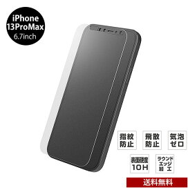 送料無料 メール便 iPhone 13 ProMax 6.7 GRAMAS Protection Glass Normal GPGOS-IP17NML 保護ガラス フィルム アイフォン アイホン クリア 透明 日本製 画面保護 キズ防止 指紋防止 飛散防止 人気 プレゼント ブランド グラマス プレゼント 2021 new スマホBar
