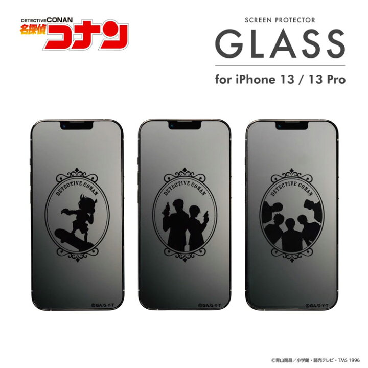 楽天市場 送料無料 サンクレスト Idress Iphone13 13pro 名探偵コナン 強化ガラスフィルム I35bmcg 保護ガラス アイフォン アイホン 6 1 9h 液晶保護フィルム 江戸川コナン 佐藤 高木 警察学校組 おしゃれ 人気 プレゼント アニメ 漫画 スマホbar スマホbar 楽天市場店 楽天市場 送料無料 サンクレスト Idress Iphone13 13pro 名探偵コナン 強化ガラスフィルム I35bmcg 保護ガラス アイフォン アイホン 6 1 9h 液晶保護フィルム 江戸川コナン 佐藤 高木 警察学校組 おしゃれ 人気 プレゼント アニメ 漫画 スマホbar スマホbar 楽天市場店
