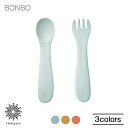 KINTO BONBO スプーン&フォーク キントー ボンボ カトラリー 食器 テーブルウェア 樹脂 割れにくい 食器洗浄機 子供用…