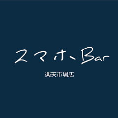 スマホBar 楽天市場店