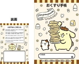 楽天市場 ポムポムプリン ホットケーキの通販