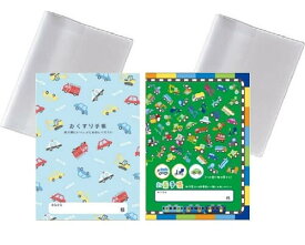 【カバー2枚付き　お薬手帳2種セット　1000円ポッキリ】　送料無料　お薬手帳　のりもの（カートゥーン・乗り物を探せ）セット