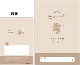 ラテベア　お薬手帳　くま