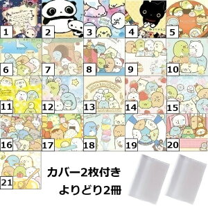 yJo[2t@2 蒠 San-X(bN})@ǂ@1000~|bLz@@San-X@Jo[2{蒠2Zbg