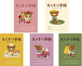 【 お薬手帳 5冊セット　1000円ポッキリ】　送料無料　かずくまDays 2（おえかき・ゴルフ・どくしょ・ピアノ・クッキング）